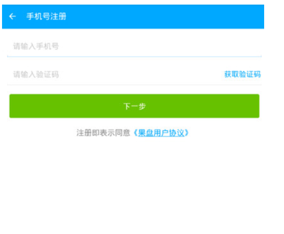 果盘游戏怎么进行注册？果盘游戏注册方法介绍
