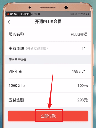 趣推APP怎么使用邀请码？趣推使用邀请码的方法说明