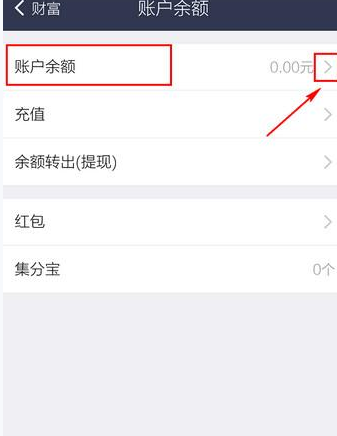 淘宝APP怎么查余额？淘宝查余额的方法介绍