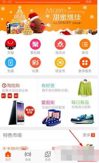 淘宝APP怎么确认收货?淘宝确认收货的方法讲解 淘宝APP怎么确认收货?淘宝确认收货的方法讲解