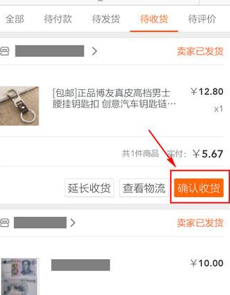 淘宝APP怎么确认收货?淘宝确认收货的方法讲解 淘宝APP怎么确认收货?淘宝确认收货的方法讲解