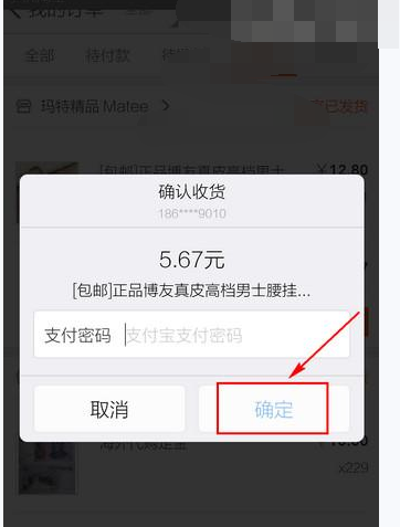 淘宝APP怎么确认收货?淘宝确认收货的方法讲解 淘宝APP怎么确认收货?淘宝确认收货的方法讲解