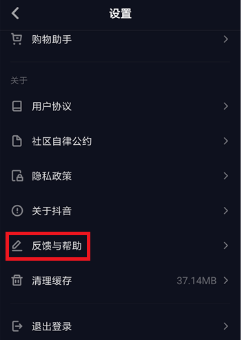 抖音怎么开通商品橱窗功能？开通商品橱窗功能的流程一览