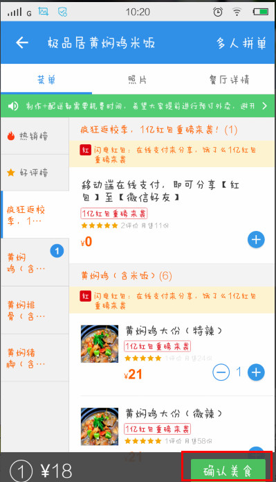 饿了么APP怎么在线支付？饿了么在线支付的步骤分享