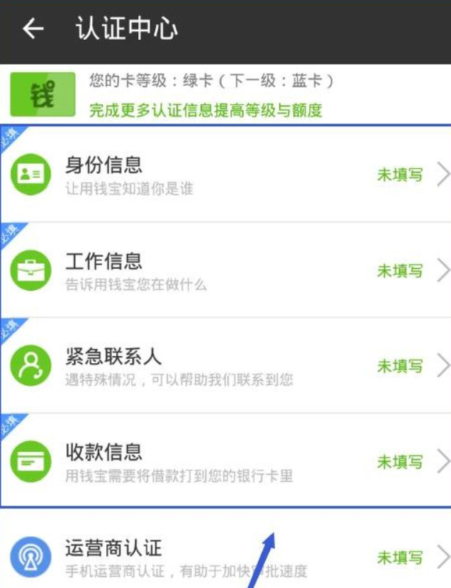 怎么通过用钱宝APP借钱？通过用钱宝借钱的方法说明