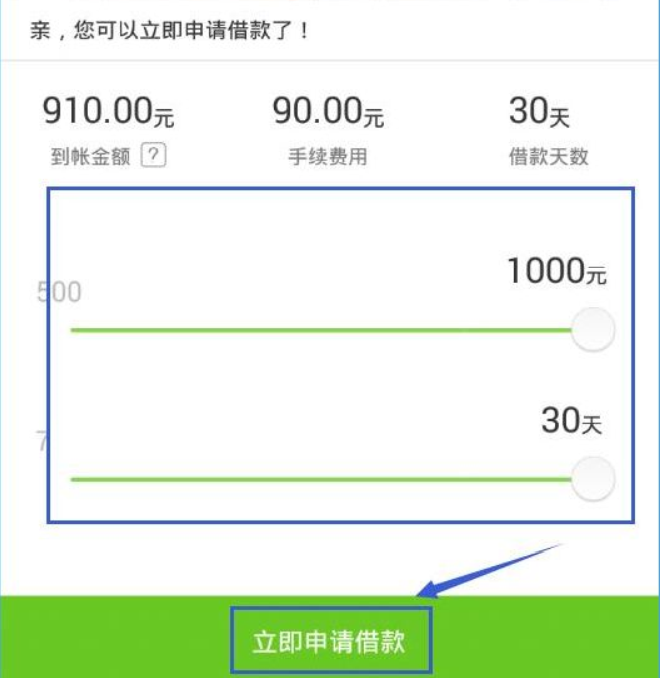 怎么通过用钱宝APP借钱？通过用钱宝借钱的方法说明