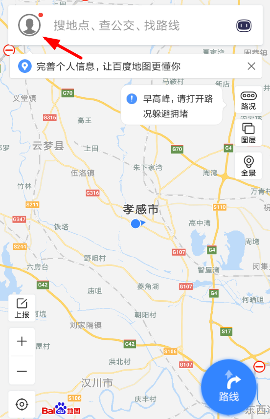 百度地图APP怎么呼叫小度？呼叫小度的方法讲解