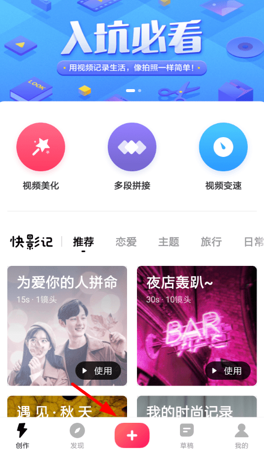 快剪辑怎么去除原音？去除原音的方法说明