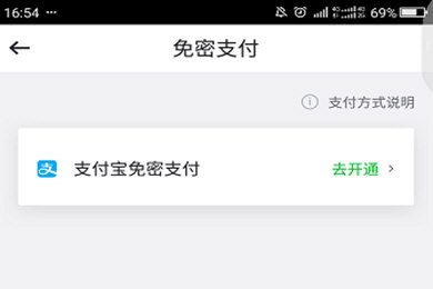 曹操专车APP怎么解除帐户自动收费？解除帐户自动收费的步骤一览