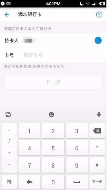 支付宝APP怎么绑定网上银行？绑定网上银行的方法讲解