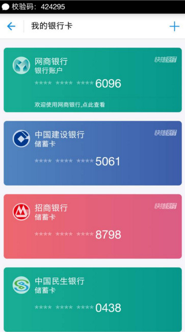 支付宝APP怎么绑定网上银行？绑定网上银行的方法讲解