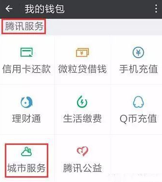 如何进行办理微信ETC卡？办理微信ETC卡的步骤分享