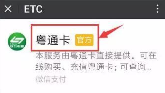 如何进行办理微信ETC卡？办理微信ETC卡的步骤分享