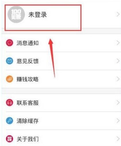 100赚如何进行注册？100赚注册流程分享