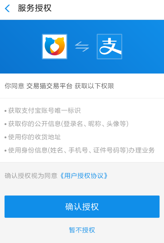 交易猫APP怎么设置收款？交易猫设置收款的流程分享