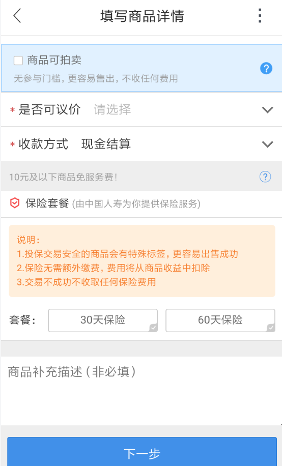 在交易猫里怎么售卖游戏账号？售卖游戏账号的方法说明