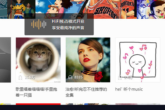 酷我音乐HIFI怎么使用？酷我音乐HIFI使用说明