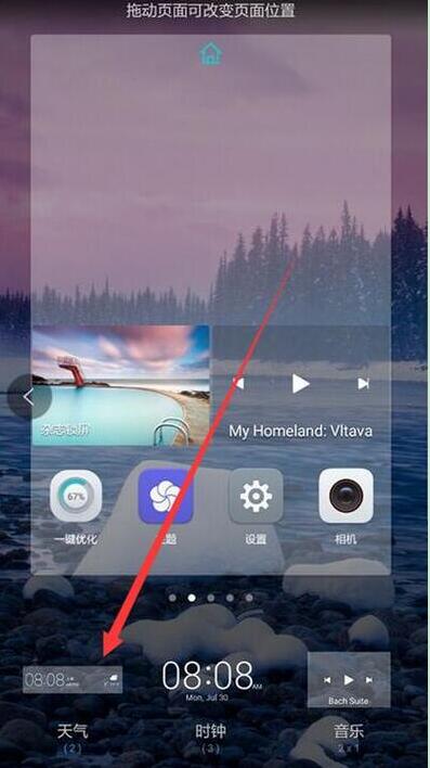 华为P10中怎么添加天气到桌面？添加天气到桌面的方法说明