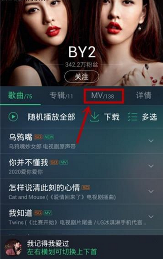 在QQ音乐里怎么下载MV？QQ音乐里下载MV的方法说明