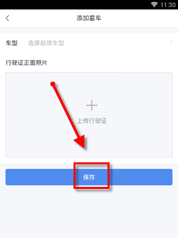 易车app怎么认证车主？易车认证车主的方法说明