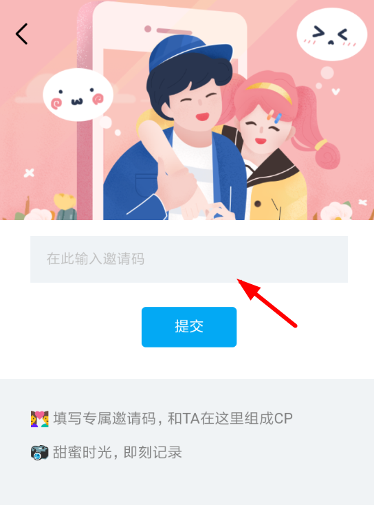 在即刻里怎么组成cp？即刻里组成cp的方法介绍