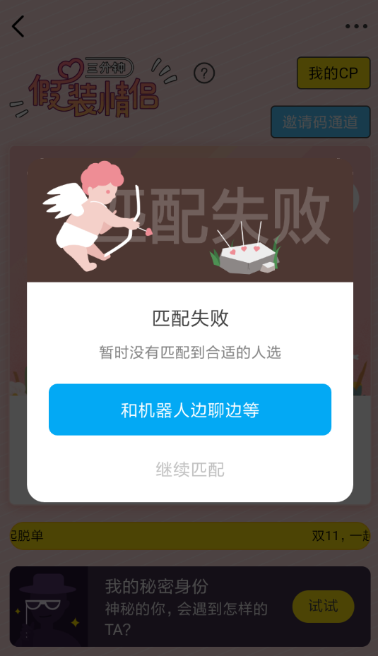 在即刻app里怎么进行匿名聊天？匿名聊天的方法说明