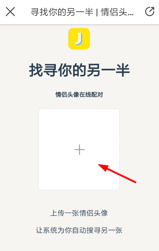 即刻APP怎么匹配头像？即刻里匹配头像的方法分享