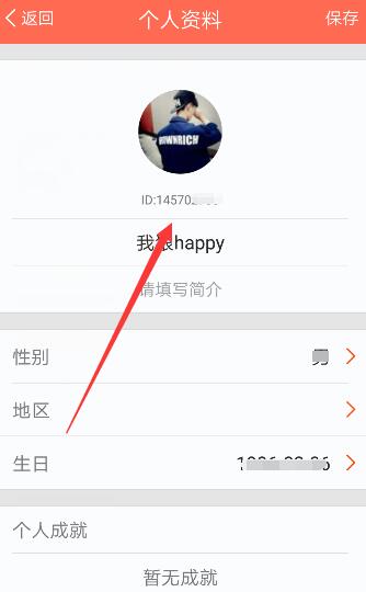 配音秀怎么查看账号id？查看账号id的方法讲解