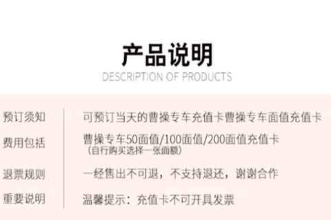 在曹操专车里怎么充值200元面额？曹操专车充值200元面额的方法介绍