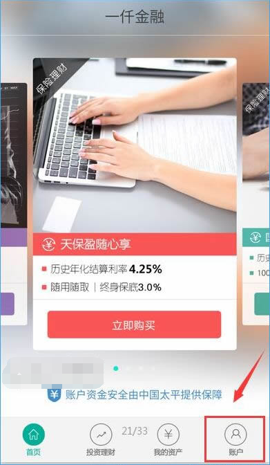 一仟金融怎么注册？一仟金融注册流程一览