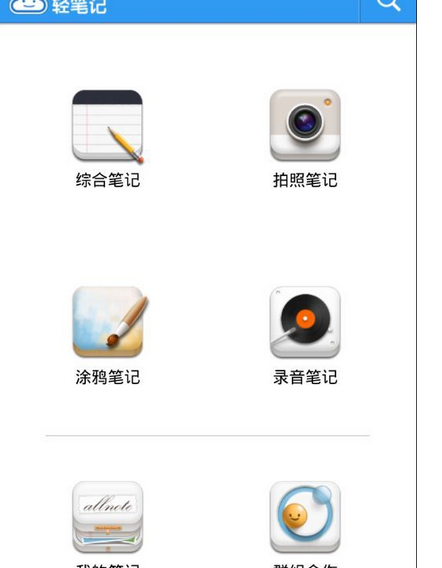 轻笔记APP怎么创建群组?创建群组的方法说明 轻笔记APP怎么创建群组?创建群组的方法说明