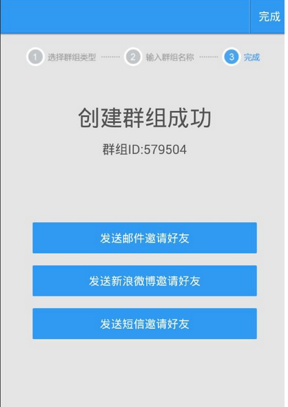 轻笔记APP怎么创建群组?创建群组的方法说明 轻笔记APP怎么创建群组?创建群组的方法说明