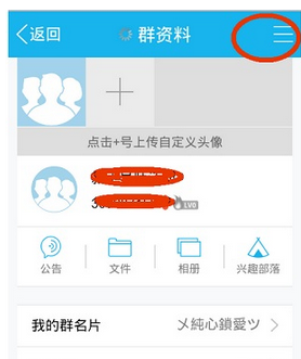 在QQ里怎么转让付费群？转让付费群的方法说明