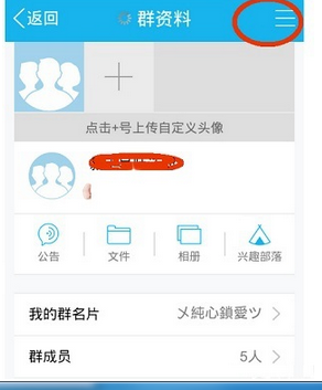 在QQ里怎么转让付费群？转让付费群的方法说明