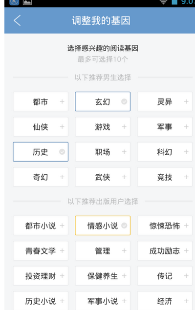 QQ阅读怎么添加基因？QQ阅读添加基因的步骤一览