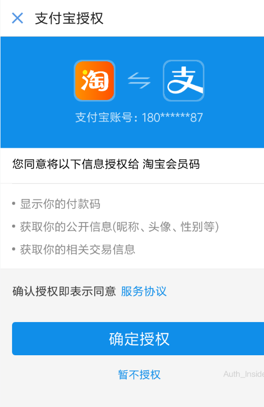 淘宝APP怎么开通会员码？淘宝开通会员码的方法说明