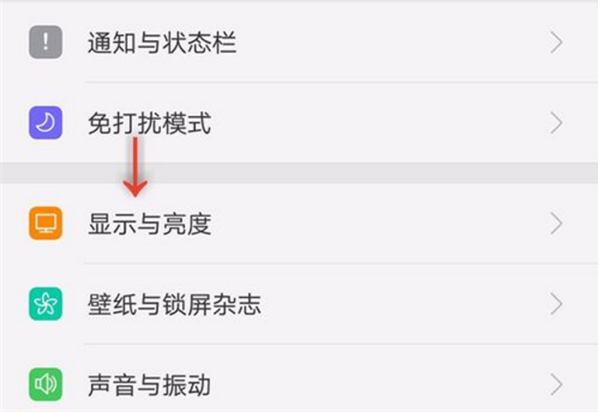 OPPO R11s中怎么设置屏幕亮度？设置屏幕亮度的方法说明