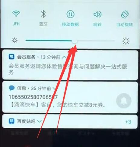 在荣耀9i中怎么调节屏幕亮度？调节屏幕亮度的方法说明