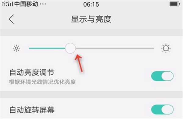 OPPO A77中怎么设置屏幕亮度？设置屏幕亮度的操作流程分享