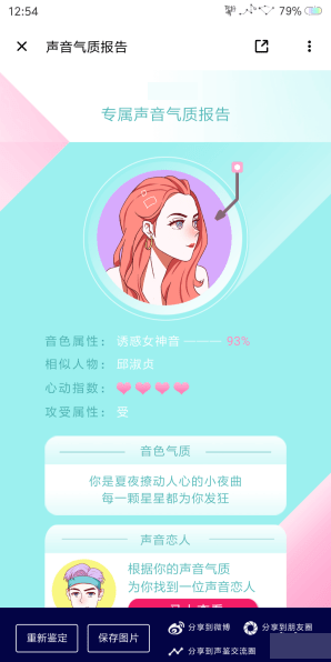 荔枝FM APP怎么测声音？荔枝FM测声音的方法介绍