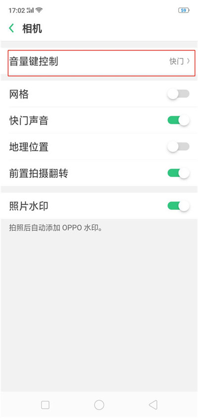 在OPPO R15x中怎么用音量键拍照？用音量键拍照的方法介绍