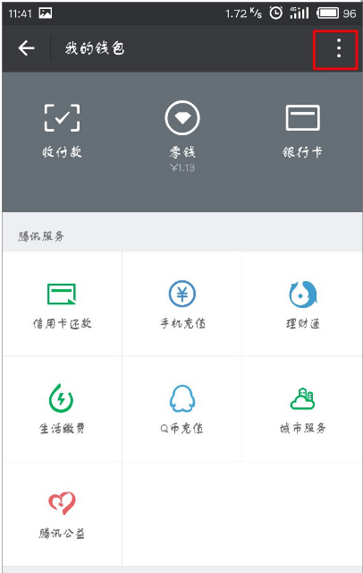 微信APP怎么将支付手势密码关闭？关闭支付手势密码的方法说明