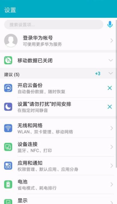 在华为手机中怎么设置链接wifi？设置链接wifi的方法一览