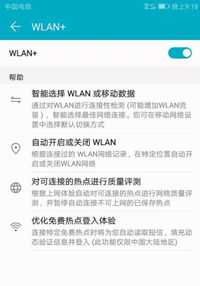 在华为手机中怎么设置链接wifi？设置链接wifi的方法一览