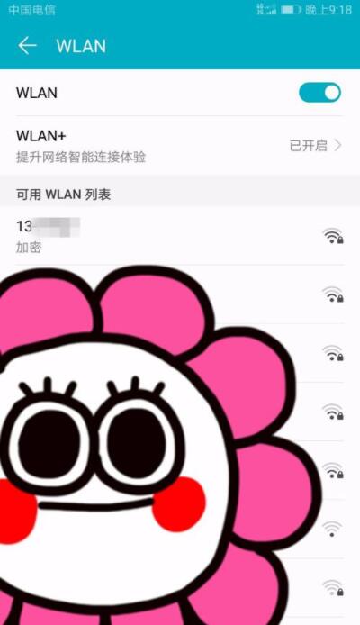 在华为手机中怎么设置链接wifi？设置链接wifi的方法一览