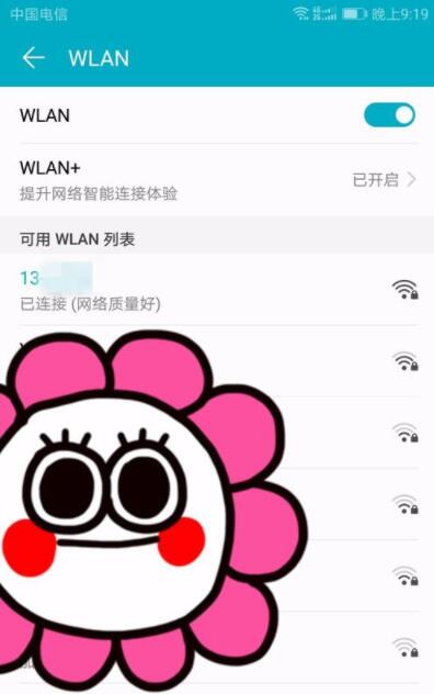 在华为手机中怎么设置链接wifi？设置链接wifi的方法一览