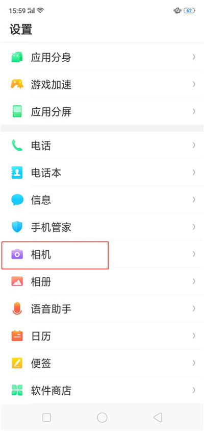 OPPO R15x中怎么关闭拍照快门声？关闭拍照快门声的方法说明