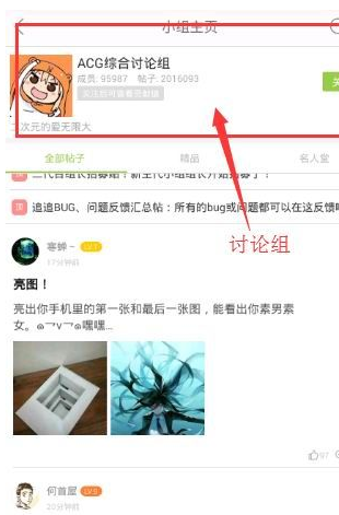 追追漫画APP怎么查找基友？追追漫画查找基友的方法说明