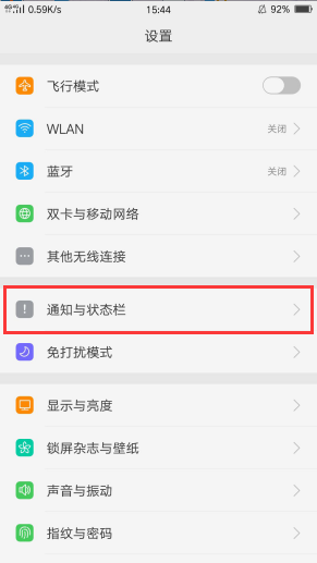 OPPO R15x中怎么开启显示实时网速？开启显示实时网速的方法说明