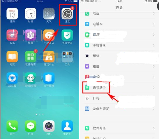 在oppo R15x中怎么开启语音播报？开启语音播报的步骤一览